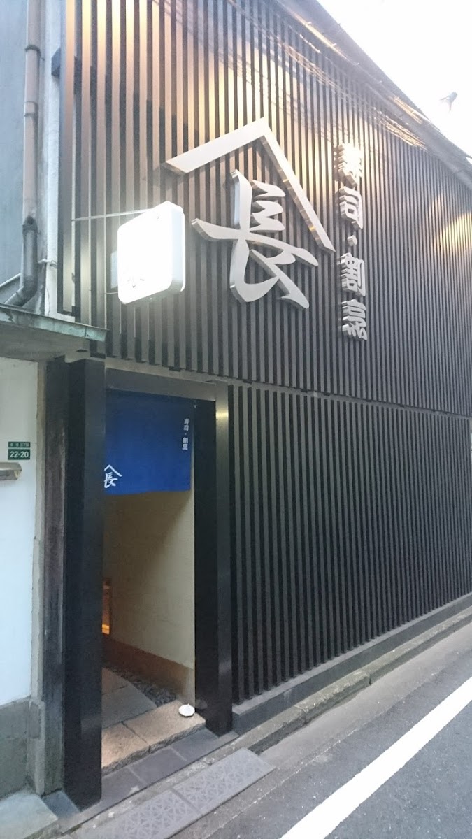 Yamacho